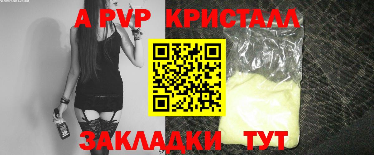 Шебекино  Alfa_PVP СК  Вход с VPN  Alfa_PVP СК КРИС  Alpha-PVP крисы CK 