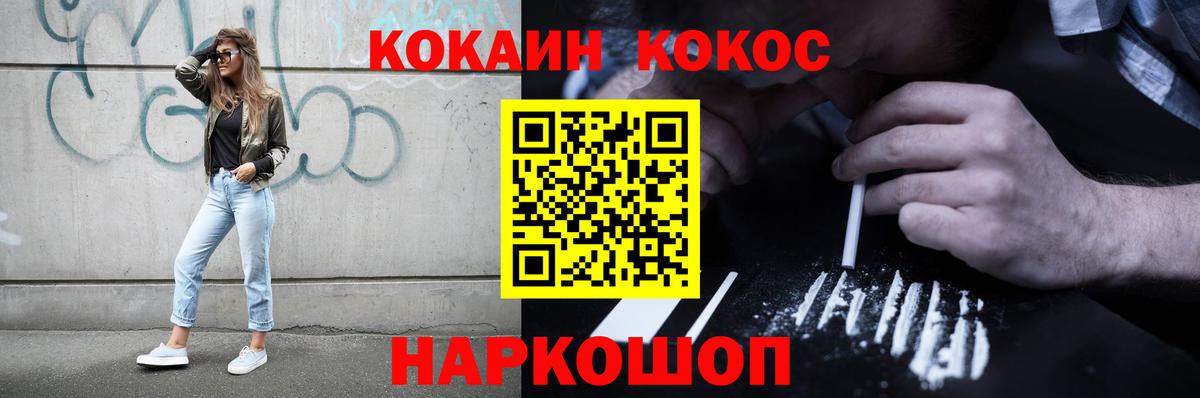 КОКАИН Перу Шебекино