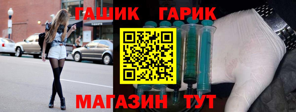 наркотики  Гашиш  ГАШИШ гашик  Шебекино  Вход с VPN  ГАШ гашик 