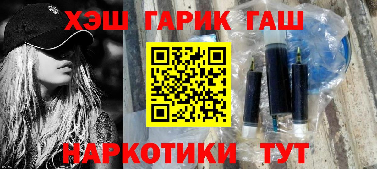 Гашиш  Марихуана  Экстази  Шебекино  Канабис  МЕФ   Вход с VPN 