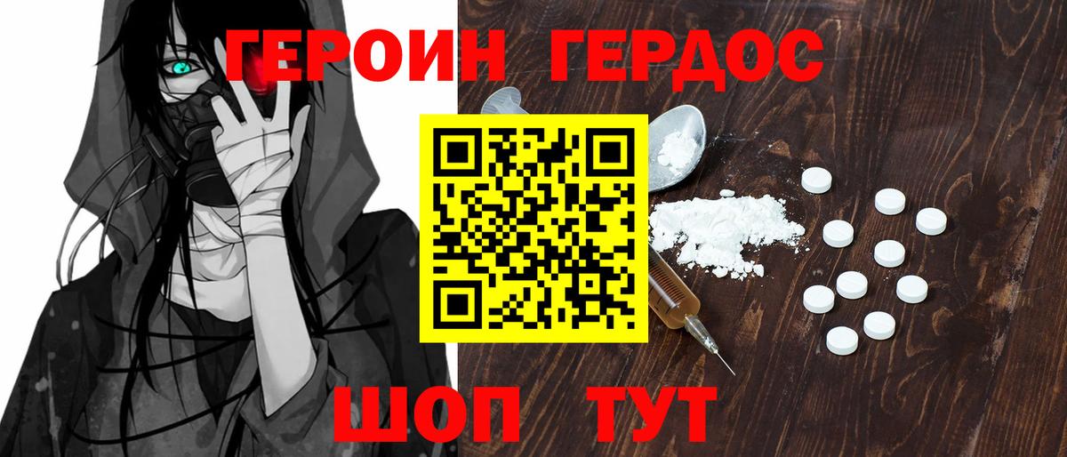 ГЕРОИН гречка  ГЕРОИН  Шебекино  Вход с VPN 