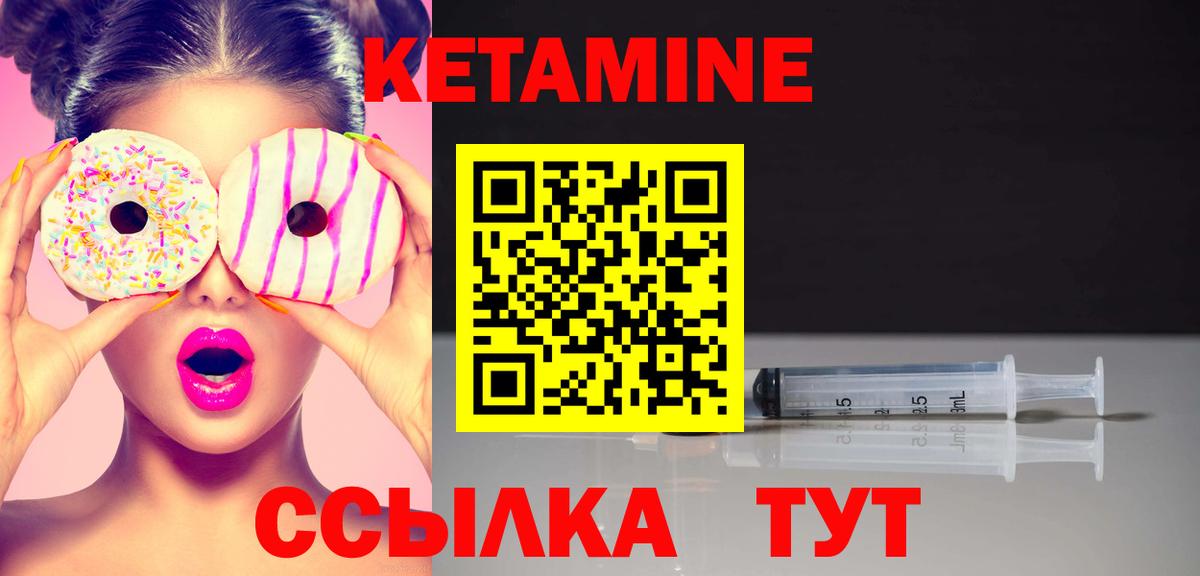 Шебекино  КЕТАМИН VHQ  КЕТАМИН ketamine  Вход с VPN 