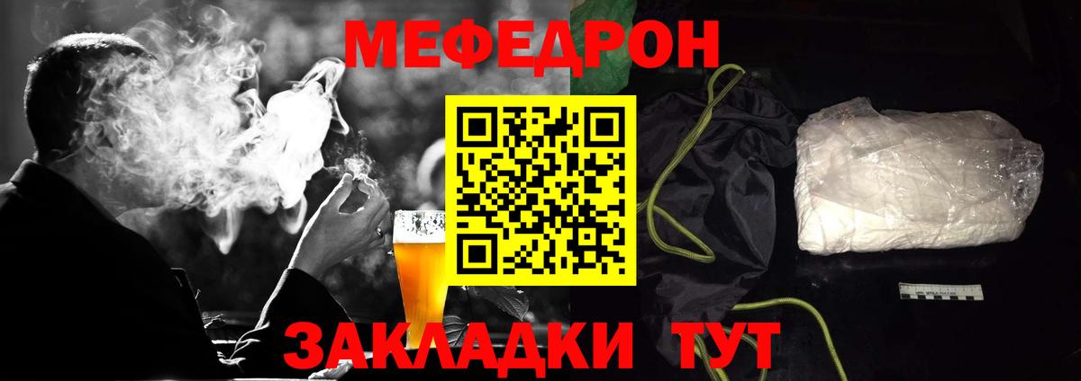 Меф мука Шебекино