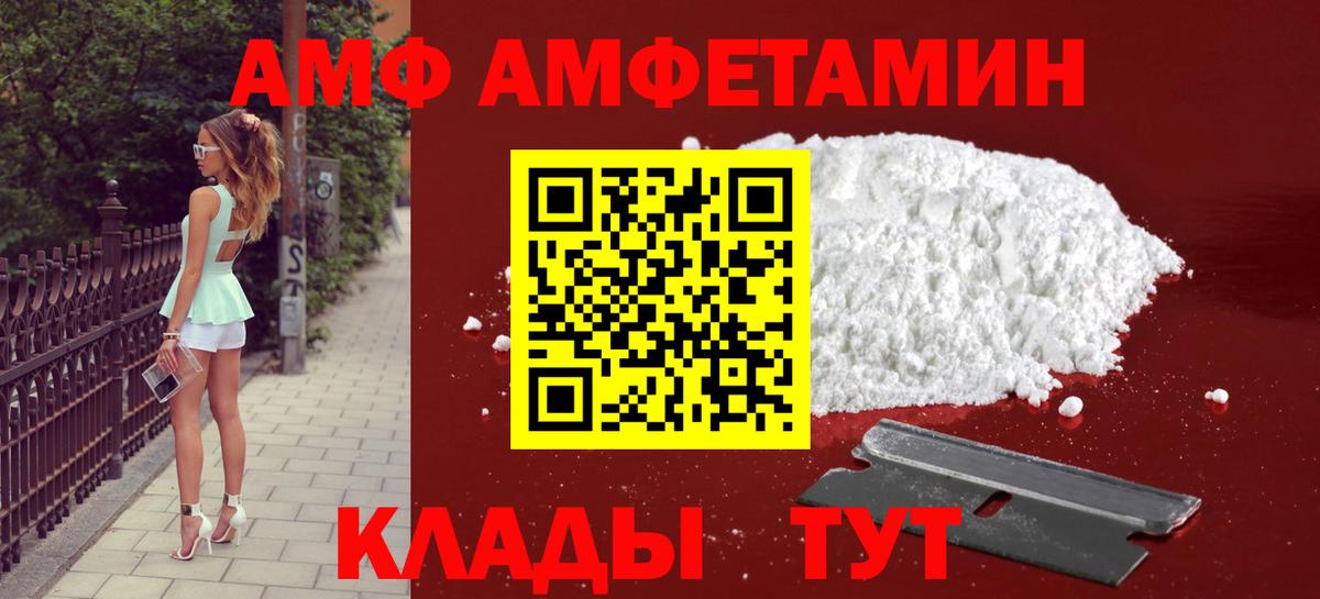 Метамфетамин винт  Метамфетамин винт  Шебекино  Вход с VPN 