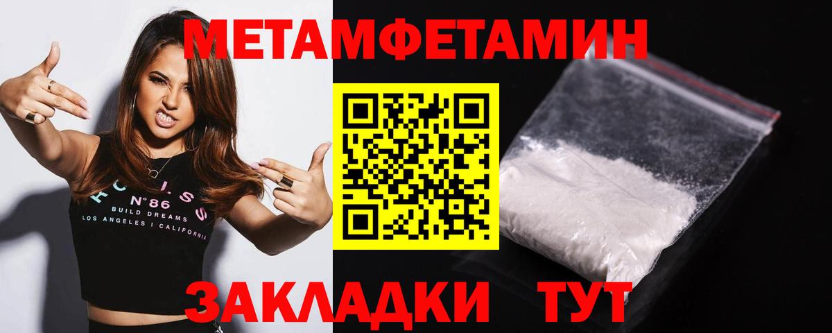 МЕТАМФЕТАМИН Methamphetamine Шебекино