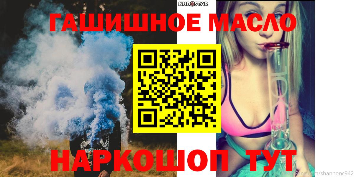 Дистиллят ТГК THC oil  Дистиллят ТГК гашишное масло  Вход с VPN  Шебекино 