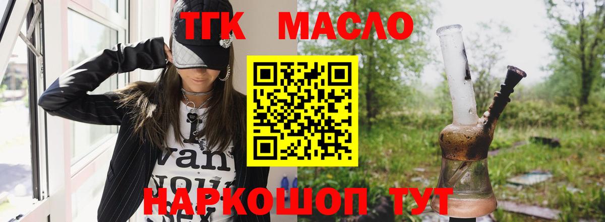 Дистиллят ТГК вейп Шебекино
